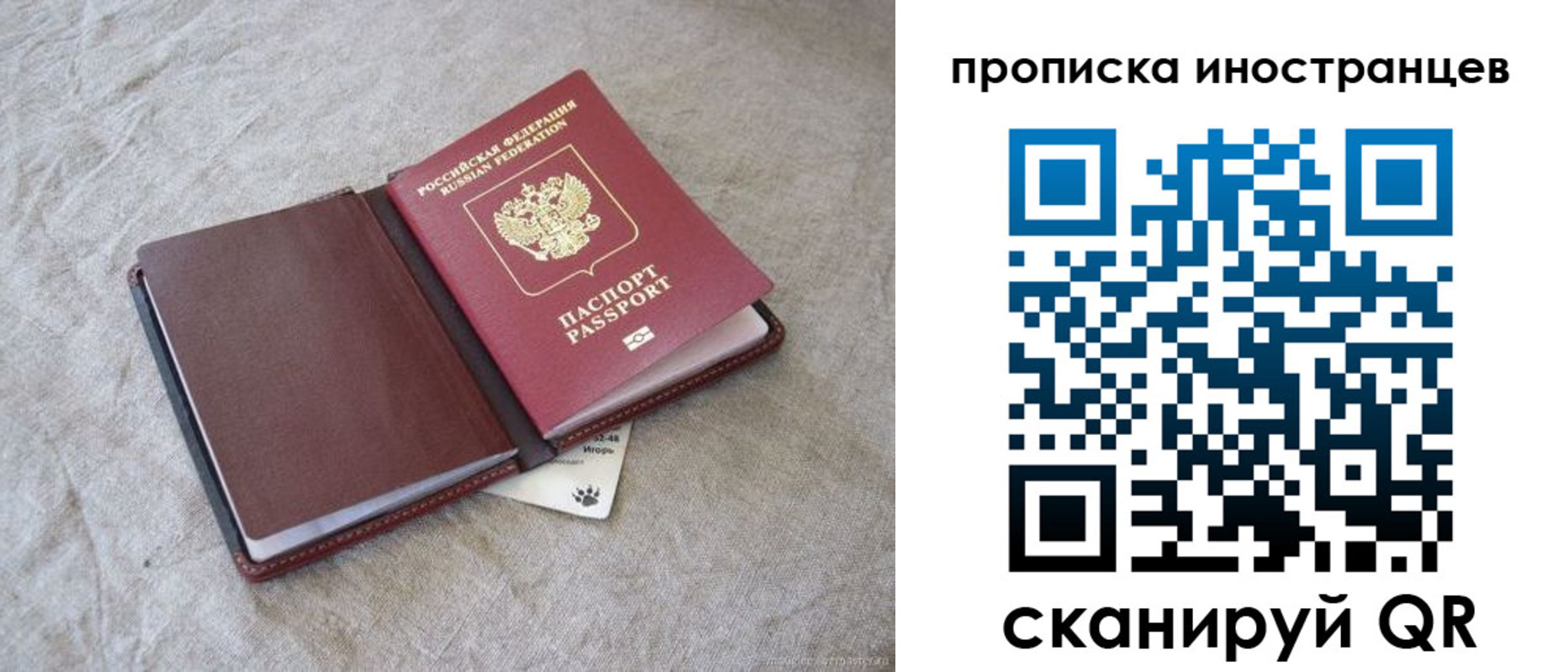 прописка в квартире в Зарайске